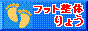 �t�b�g���̂�傤